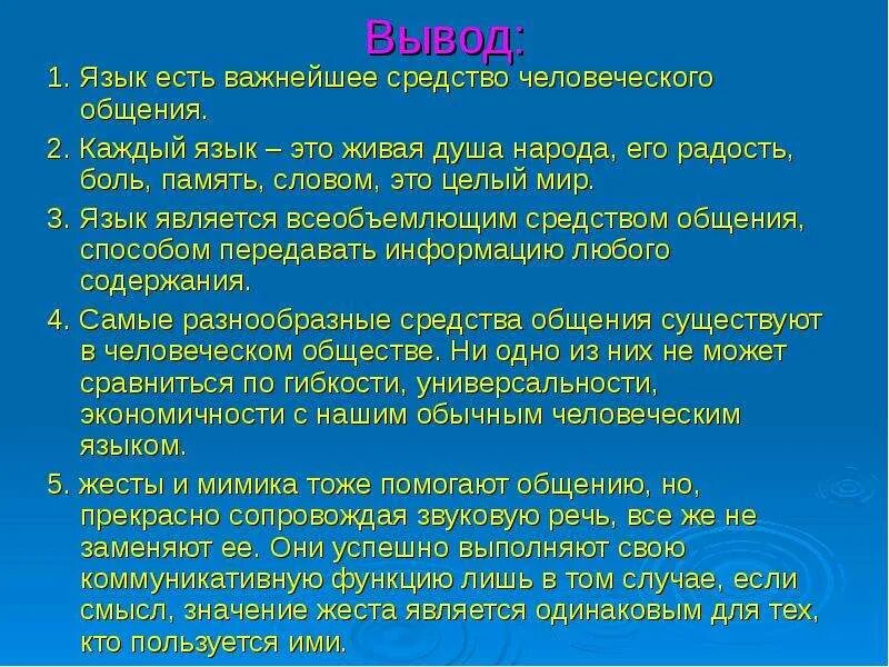 Каковы функции слов в языке. Каковы функции слов в языке