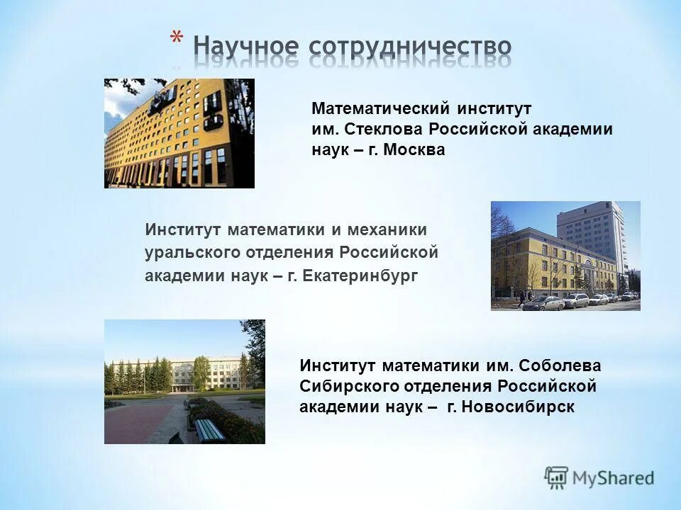 мфти москва. математика вузы москва. московский государственный университет имени ломоносова факультеты. математический институт российской академии наук в москве. мехмат мгу здание.