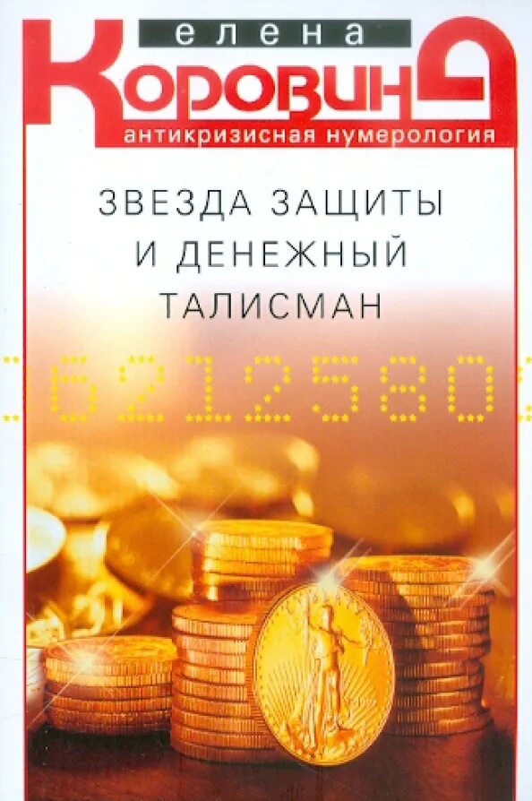 Книга саидмурод давлатов стать богатым. Фильм что мешает стать богатым. Стать богатым может каждый давлатов саидмурод раджабович. Стать богатым код. На богатом книга.