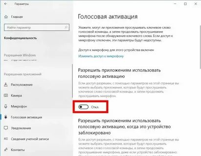 Как отключить голосовой помощник на смарт тв
