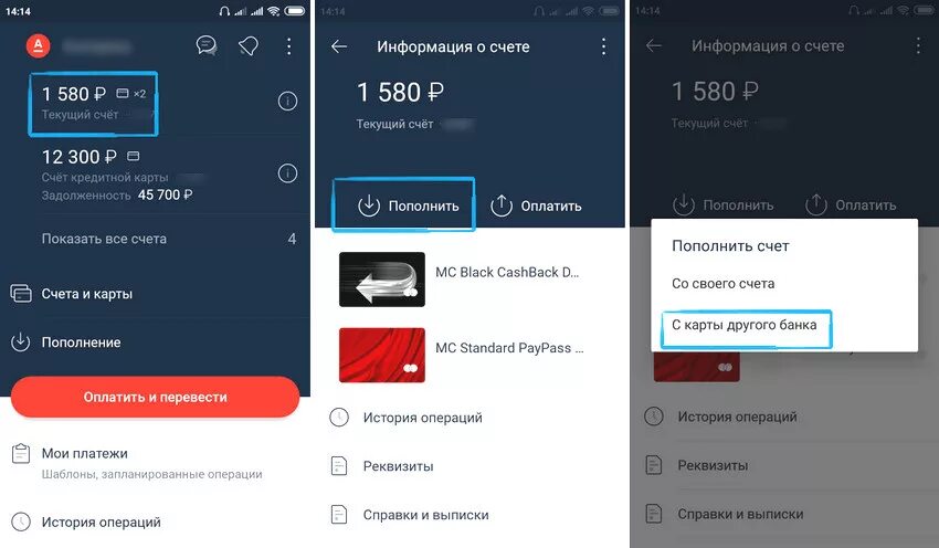 Пополнить альфа банк без комиссии сбербанк. Как перевести с Альфа банка на Сбербанк. Как перевести деньги с Альфа банка на Сбербанк. Как перевести деньги с Альфабанка на Сбербанк без комиссии. Комиссия с Альфа банка на Сбербанк.
