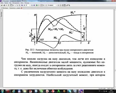Скорость вращения синхронного