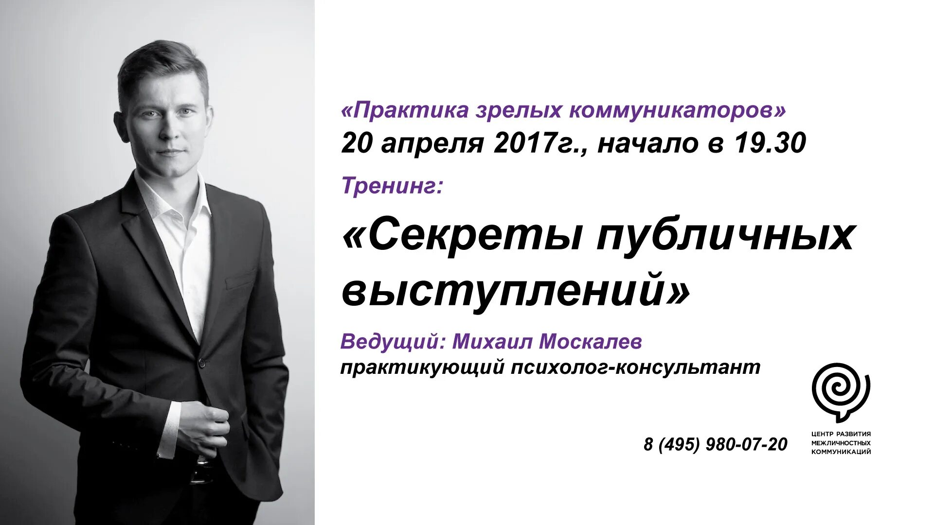 Лидер в жизни. Тренинг Лидер. Лидер своей жизни. Секреты тренинга