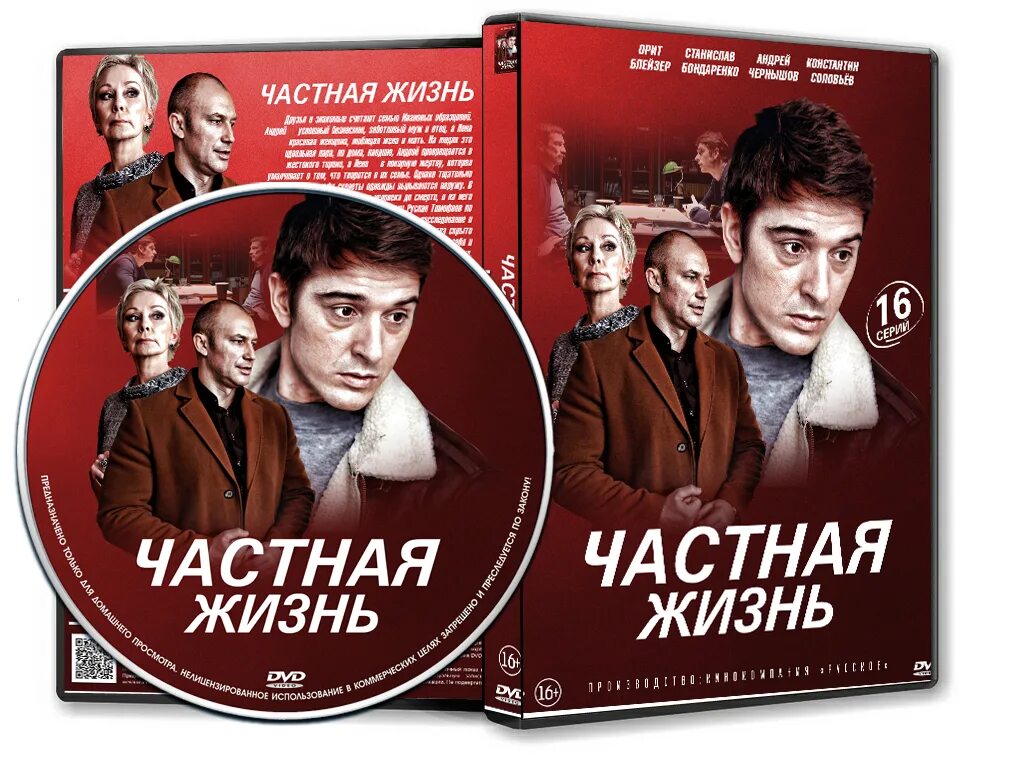 Частная жизнь сериал 2021. Частная жизнь пиппы ли книга. Киршин владимир александрович. Ренуар прогулка 1875. Кэрол мортимер частная жизнь.