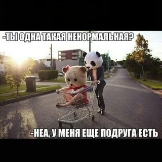 Жутко скучно жутко скучно мне нужна