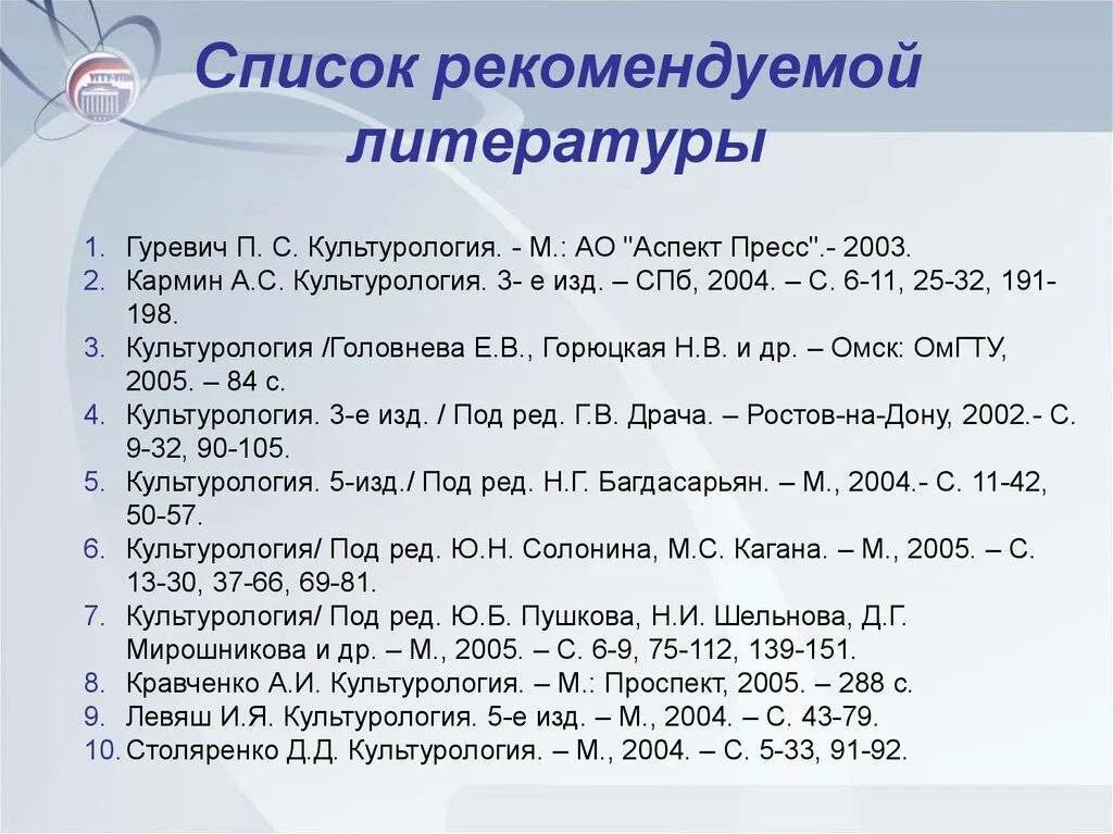 Какую литературную программу