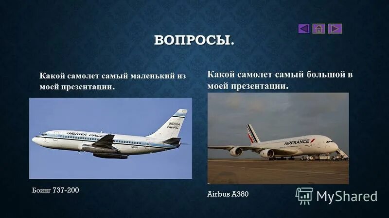 какой самолет предназначен