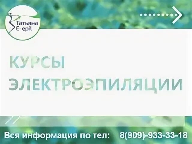 Курсы в клину