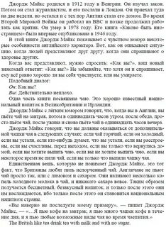Перевода текста spotlight 9