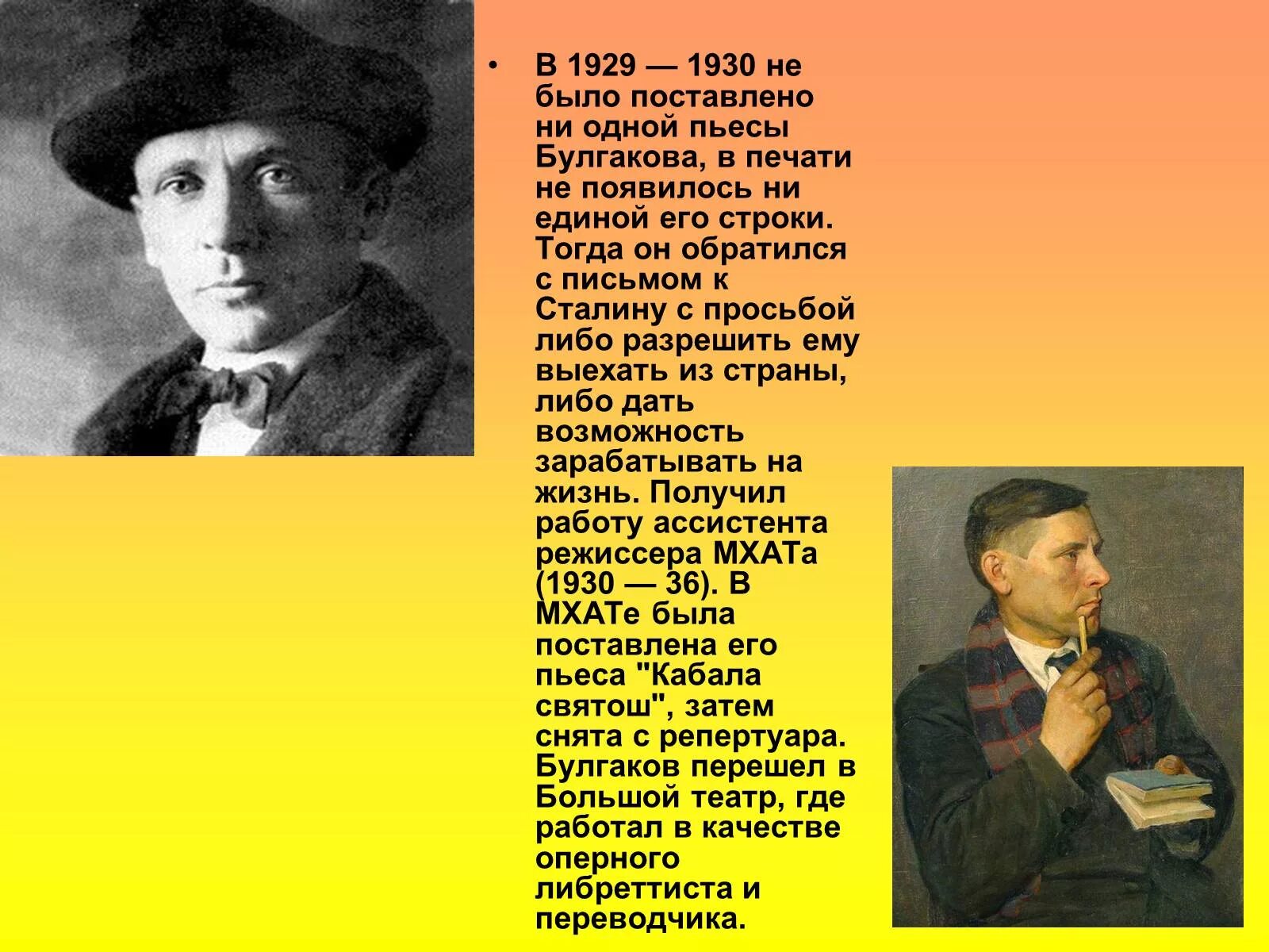 Он был установлен на момент
