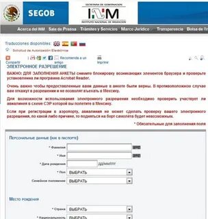 Электронное разрешение