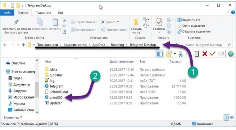 Telegram desktop где хранятся файлы. Телеграм на компьютере. Где находится папка телеграмм. Где хранятся файлы телеграмма. Где на компьютере хранятся телеграмм.