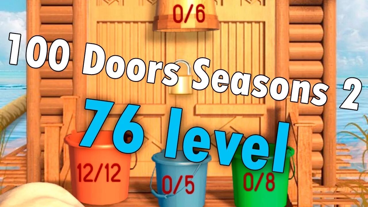76 уровень. 100 Дверей 76. 100 Дверей уровень 76. 100 Дверей ответы. 100 Дверей игра 76 уровень.