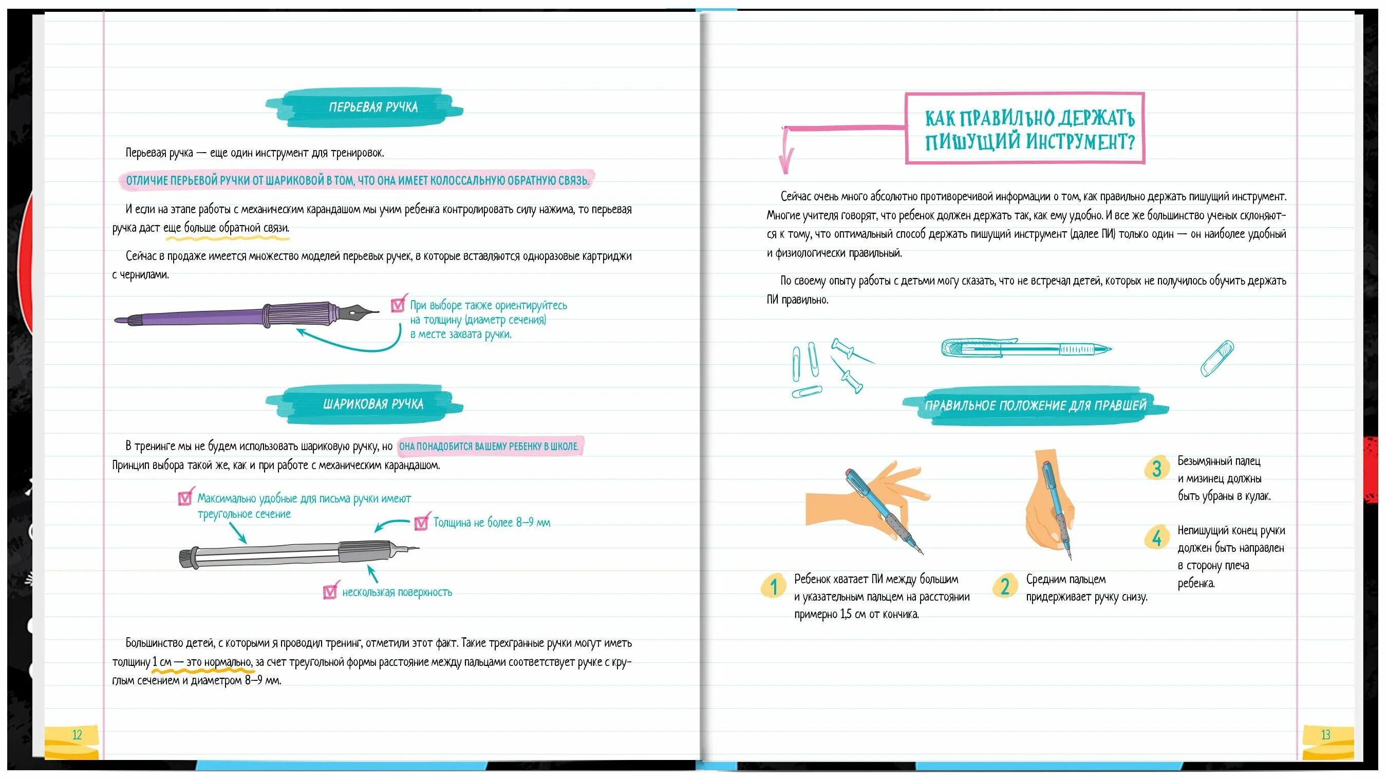 лайт быстро пишет. как научиться быстро писать. картинка мотиватор писать красиво. как научиться быстрее писать. как быстроь научит ься писатьб.