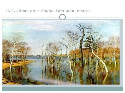 Группа большая вода