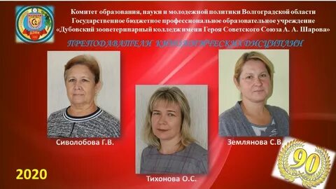 Колледжи дубовка волгоградская область