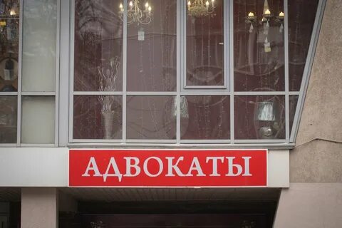 Адвокатские конторы нижний новгород