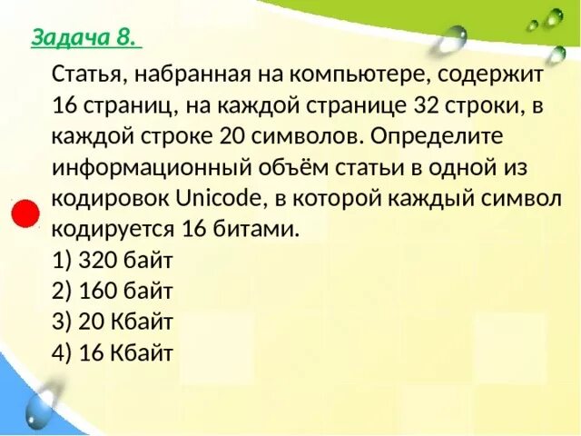 Статья набранная на компьютере содержит. Рассказ набранный на компьютере. Рассказ набранный на компьютере содержит 8 страниц. Статья, набранная на компьютере, содержи.