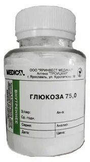 Глюкоза сухая 75 г
