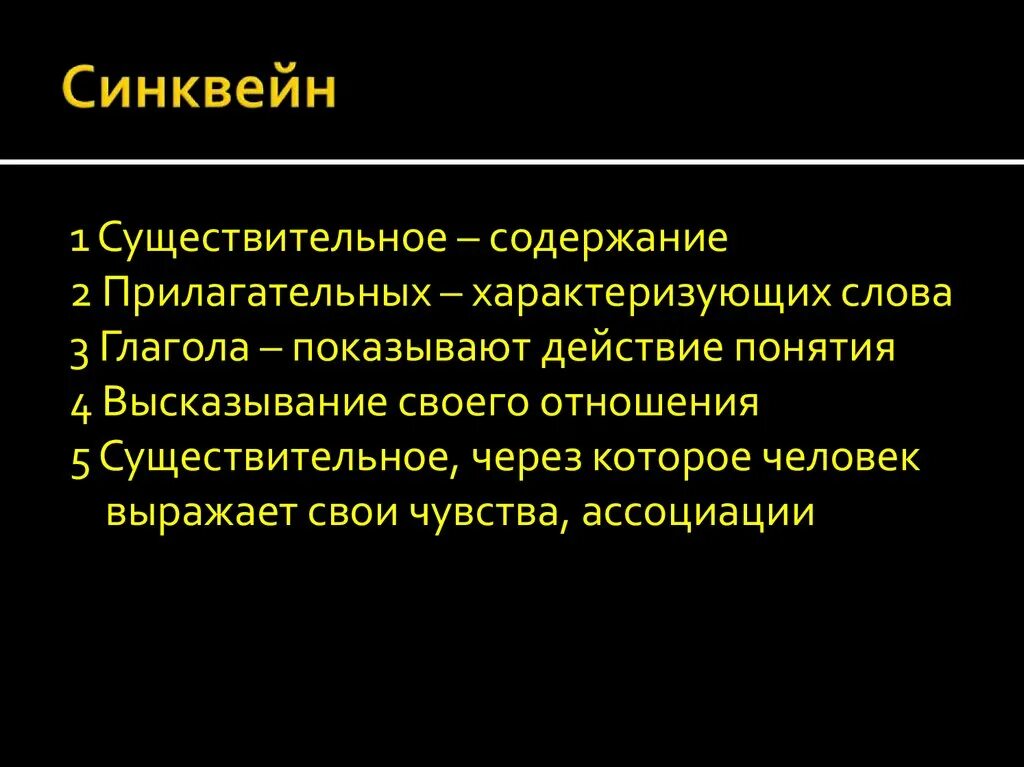Синквейн по рассказу хирургия. Синквейн. синквейн про володю и чечевицына. синквейн володя. синквейн по чехову.