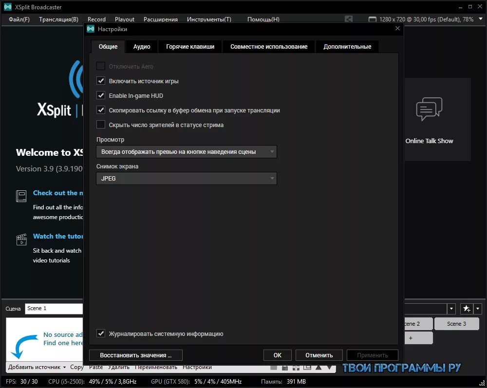 Лого для xsplit. Xsplit broadcaster. Xsplit 2015. Xsplit для компа. Xsplit.