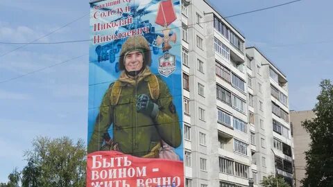 Быть русским быть воином