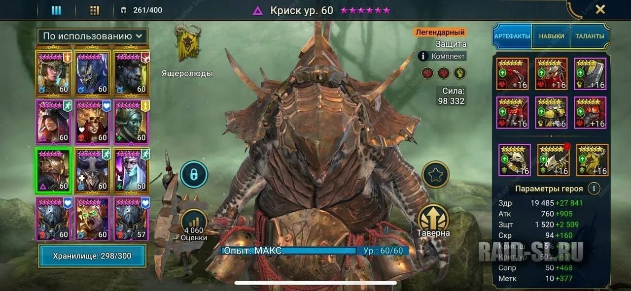 Raid shadow дары. Туганарак рейд. криск raid. raid shadow legends гидра. пачки на кб raid shadow legends.
