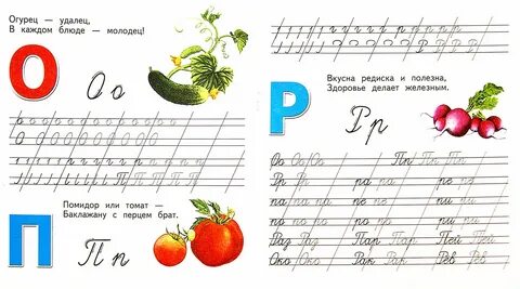 Заглавная буква р прописью