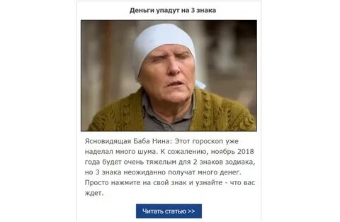 Правда ли женщина