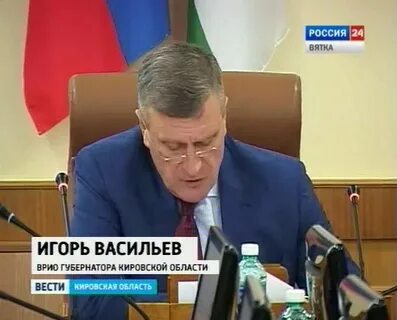 Вести кировская область