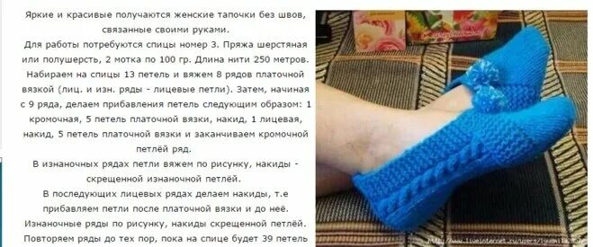 Вязание следков на 2 спицах для начинающих. Вязание 2 спицами тапочки следки для начинающих на двух. Вязание спицами тапочек и следков с описанием на 2 спицах. Схема вязания следков на 2 спицах без швов. Вязание спицами следки на 2 спицах.