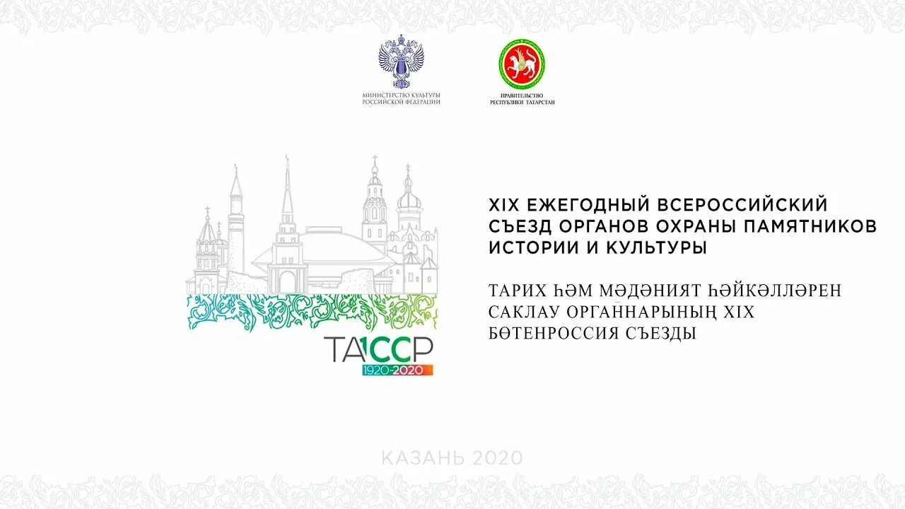 Объекты культурного наследия томск. 2022. 12. Комитет по охране объектов томская область. Комитет по охране объектов томская область.