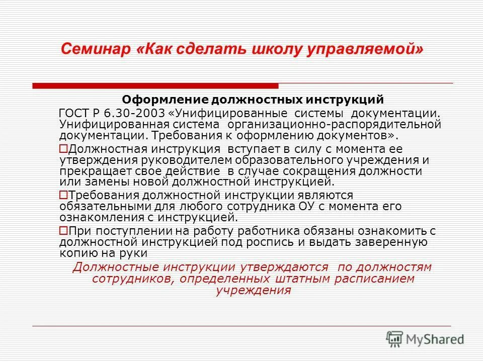 Подготовка к работе инструкция. Инструкций по работе с данными. Инструкция пользования телефоном. Техническое описание телефона. Инструкций по работе с данными.