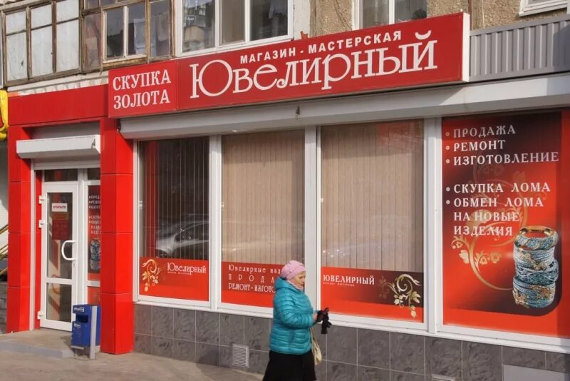 скупка энгельс