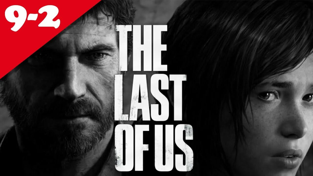 Ван оф ас. Ласт оф ас лого. the last of us логотип. один из нас название.