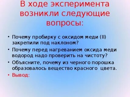 Водород растений