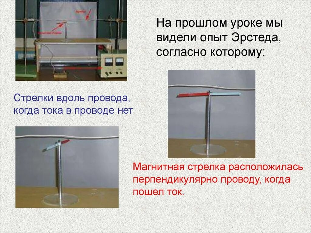 Если на столе расположить магнитную стрелку