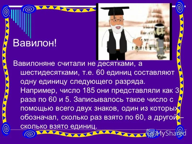 Значение числа 185. 185 число. Значение числа 185. Значение числа 185. Значок 170-185 см.