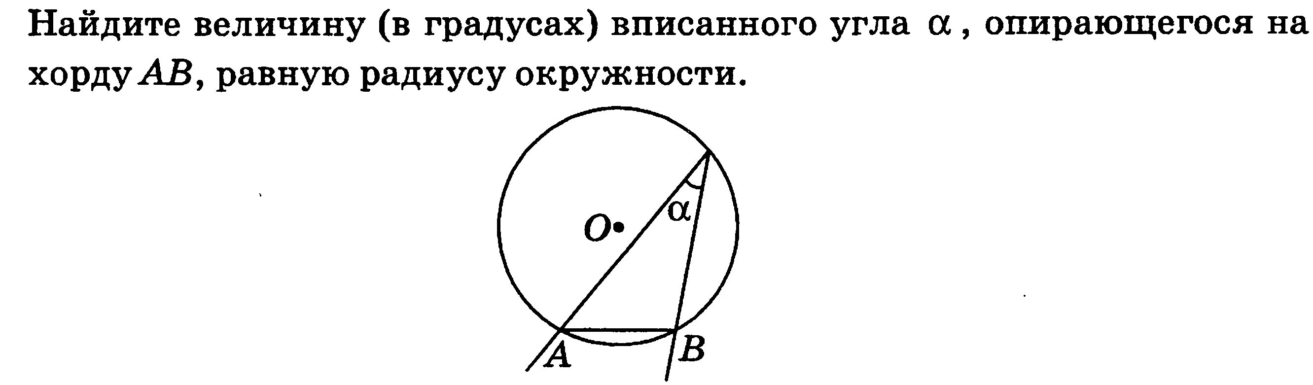 Найдите градусную меру вписанного угла mnp. Градусная мера вписанного угла. вписанный угол равен градусной мере дуги на которую он опирается. градусная мера вписанного угла равна. угол равен половине градусной меры дуг на которые он опирается.