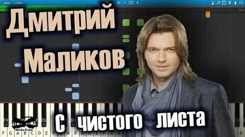Песня маликова желтый лист