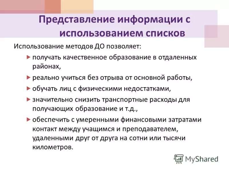Для работы со списками используются. Лабораторная работа создание и формирование таблиц. Список работ. Список работ. Для работы со списками используются.