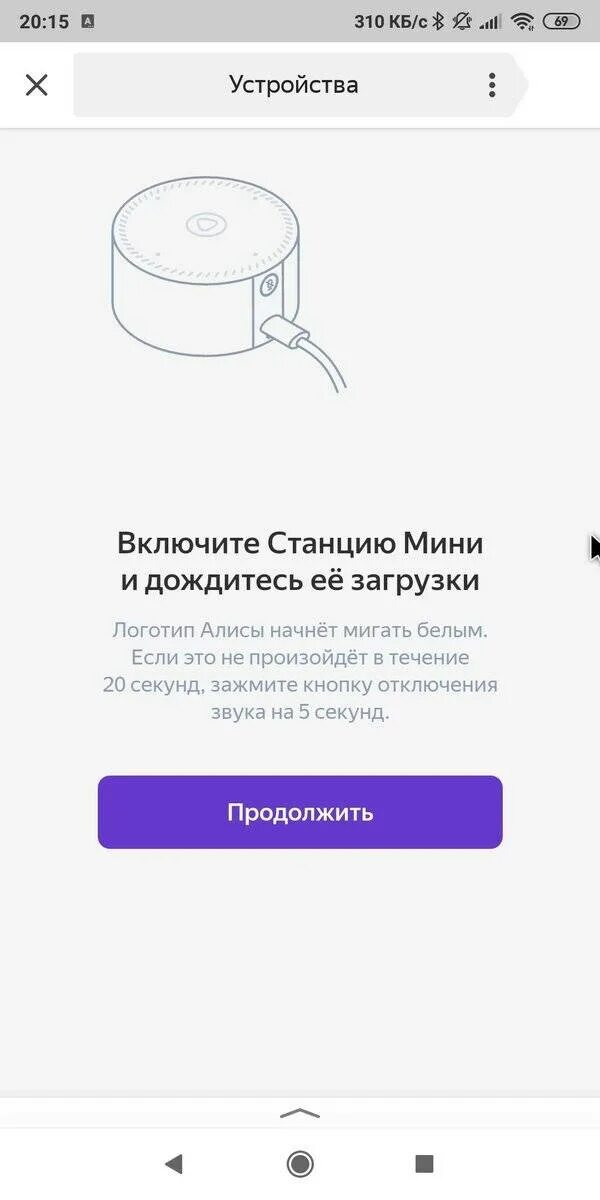 Как сбросить колонку мини