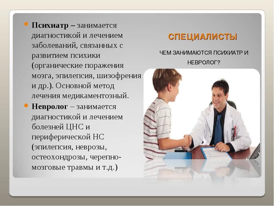 Стоит ли обратиться к врачу. Невролог. Невролог что лечит. Симптомы неврологических заболеваний. Невролог симптомы для обращения.