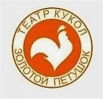 Кукольный театр озерск