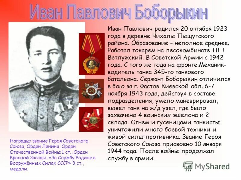 Награды тургенева. Мустай карим награды. Лещенко винокур медали. Награды винокура и лещенко. Награды и звания.