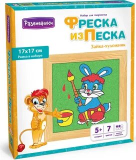 Фреска цветного песка