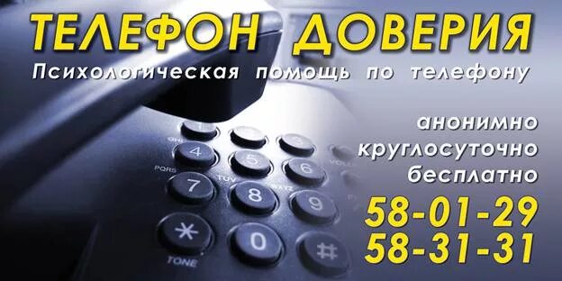 Круглосуточные телефоны ижевск