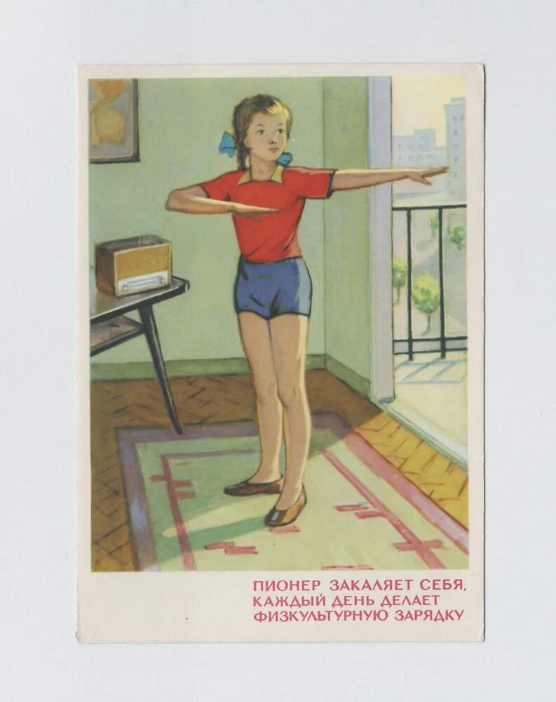 Советскую утреннюю