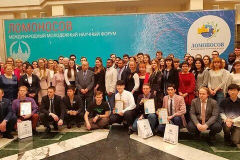 Международная конференция ломоносов