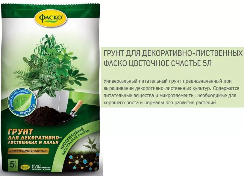 биогрунт гера для декоративно-лиственных 5 л. грунт для декоративно лиственных и пальм фаск. грунт для декоративно лиственных растений. грунт гера для декоративно лиственных. грунт для декоративно лиственных растений.